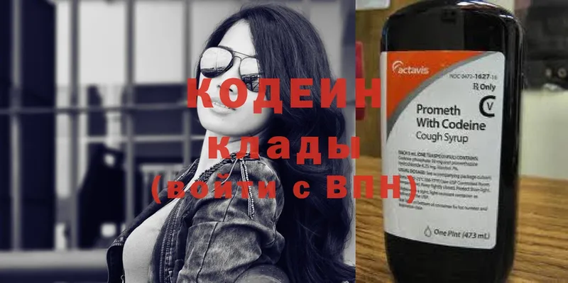 Кодеиновый сироп Lean Purple Drank  Долинск 